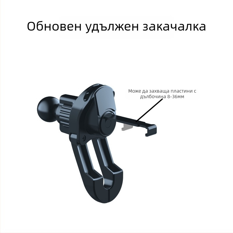 Универсален държач за телефон за автомобил за въздушен вентилационен канал, щипков монтаж, регулируем отвор, мощност 5W, персонализирана обработка