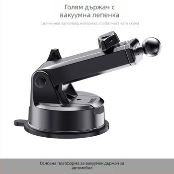 Телескопичен държач за телефон за автомобилна централна конзола с вакуумна поставка и 5W безжично зареждане за таблото