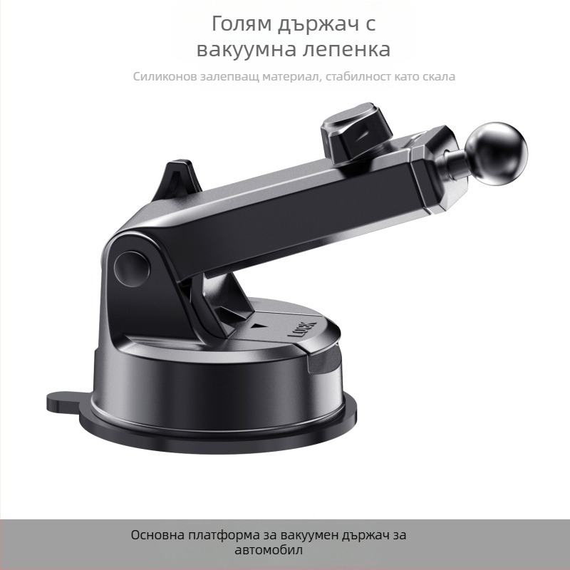 Телескопичен държач за телефон за автомобилна централна конзола с вакуумна поставка и 5W безжично зареждане за таблото