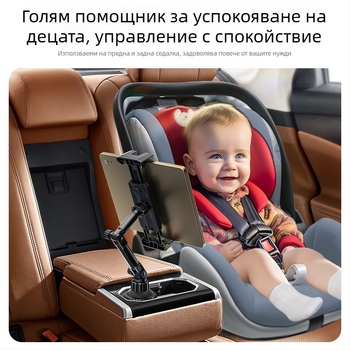 Автомобилен държач за телефон за позицията на чашата в централния конзол, универсален, подходящ за предна пасажерска седалка, щракващ монтаж