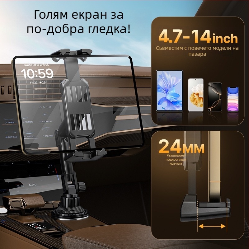 Автомобилен държач за телефон за позицията на чашата в централния конзол, универсален, подходящ за предна пасажерска седалка, щракващ монтаж