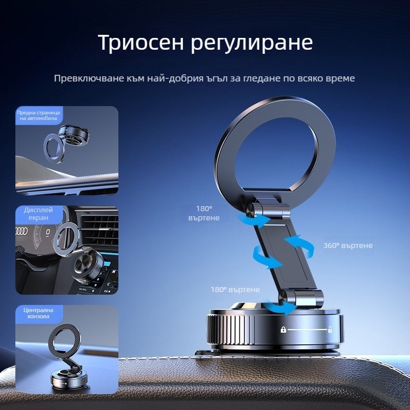 Държач за телефон за автомобил с вакуумно всмукване, метална рамка, въртене на 360°, универсална съвместимост