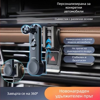 Държач за телефон за автомобилен въздушен изход с удължителен прът и щипка за монтаж – не пречи на въздушния поток