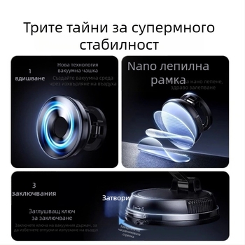 Магнитен държач за телефон за автомобил, сгъваем, въртящ се, ултра стабилен, монтаж с вакуумно засмукване