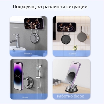 Автомобилен държач за телефон с вакуумно засмукване и магнит, универсален, монтаж чрез вакуумна чашка