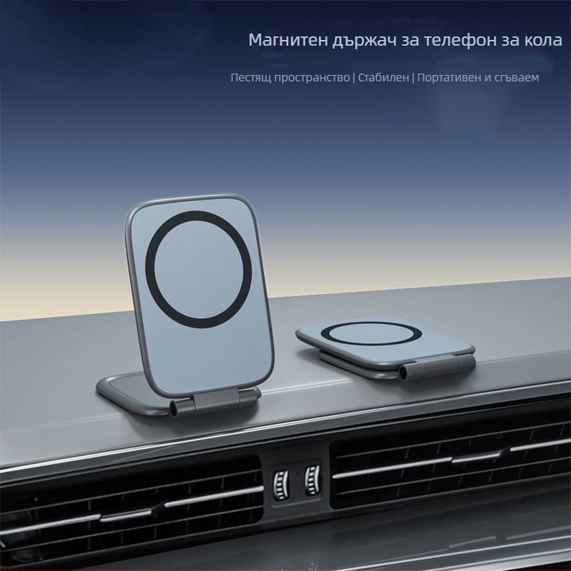 Магнитен сгъваем държач за телефон за кола с залепващ монтаж на таблото — универсално съвместим