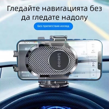 Автомобилен държач за телефон за навигация, вакуумен монтаж, универсална съвместимост с табло, 360° въртене