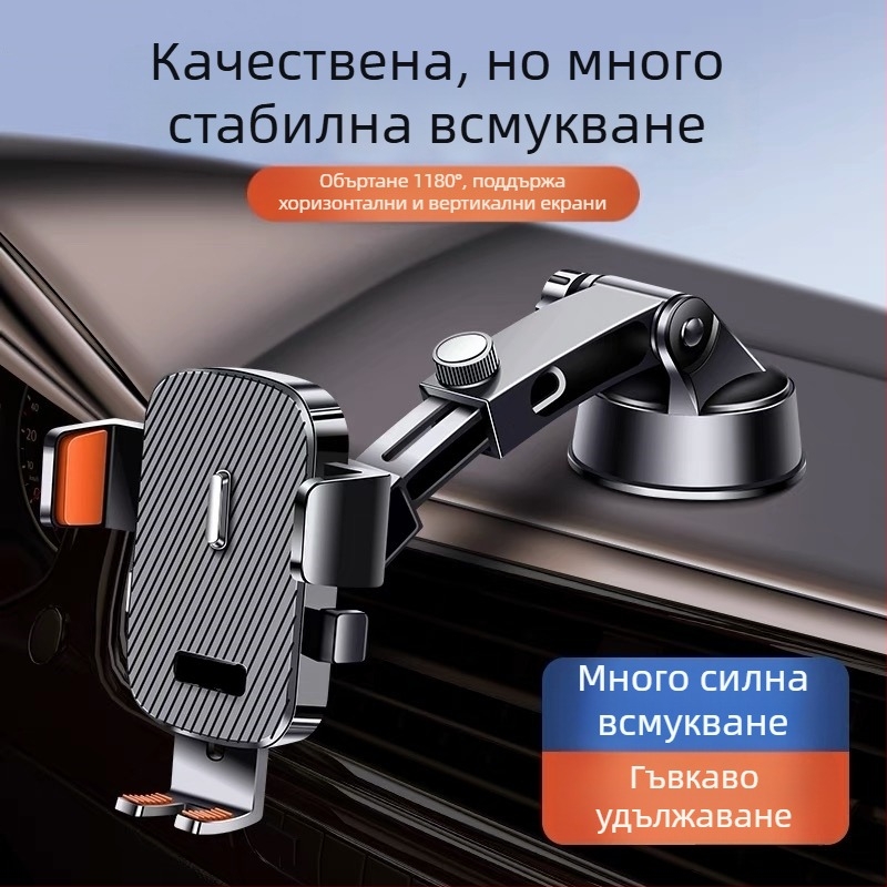 Автомобилен държач за телефон за навигация, вакуумен монтаж, универсална съвместимост с табло, 360° въртене