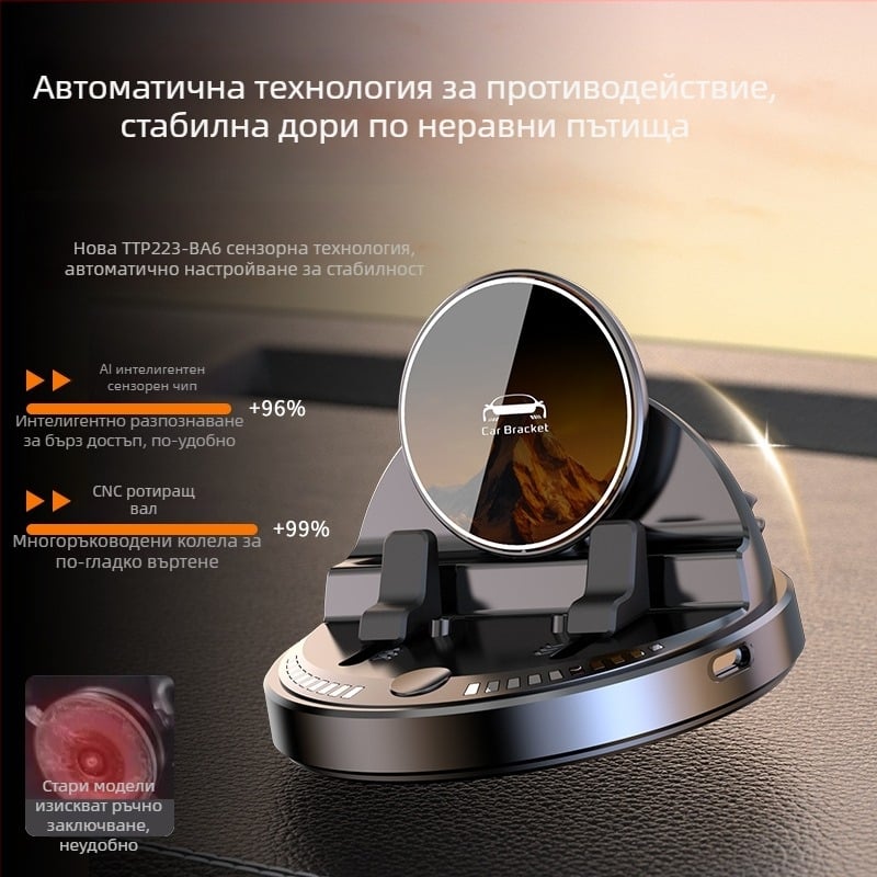 Автомобилен държач за телефон с безжично зареждане 15W, антихлъзгащ силикон, въртене на 360°, монтаж на таблото