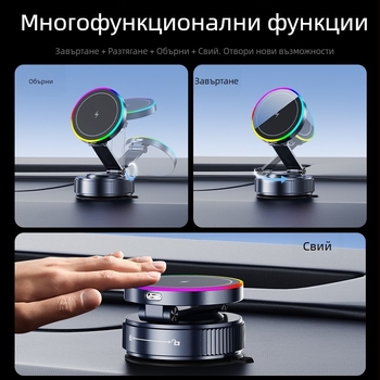 K5S Магнитен държач за кола с безжично зареждане, 360° въртене, вакуумно засмукване, 15W, универсален за таблото на автомобила