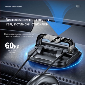 Държател за телефон в кола с въртене на 360° и вакуумна лепяща поставка за таблото — универсална съвместимост