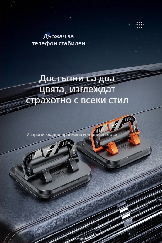 Държател за телефон в кола с въртене на 360° и вакуумна лепяща поставка за таблото — универсална съвместимост