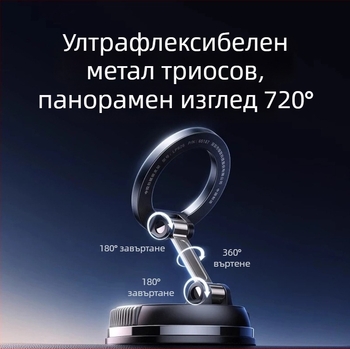 Универсален магнитен държател за телефон за автомобил със вакуумно закрепване към предното стъкло, подходящ за GPS навигация