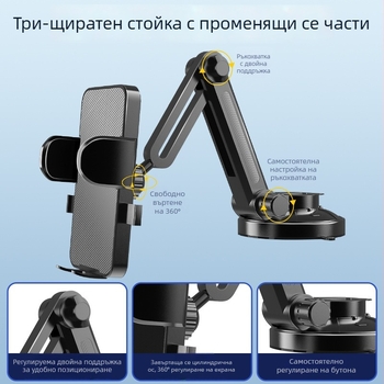 WU автомобилен държач за телефон - Универсален монтаж - вакуумна чашка - Предно стъкло