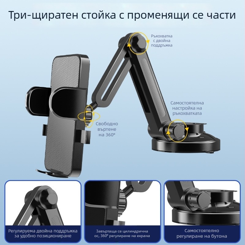 WU автомобилен държач за телефон - Универсален монтаж - вакуумна чашка - Предно стъкло