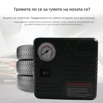 12V преносима автомобилна въздушна помпа за аварийни случаи с високо налягане