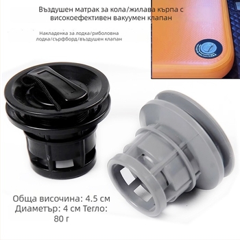 Универсален високонапътен въздушен клапан за надуваеми дъски и лодки, 8-зъбен дизайн, пластмасов, LCO- SPORT