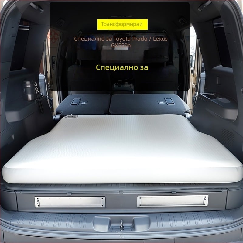 Автомобилен надуваем спален матрак Brushed за Lexus GX550h / Prado, PVC, ръчно напомпване, макс. товар 200 кг, тегло 5,15 кг