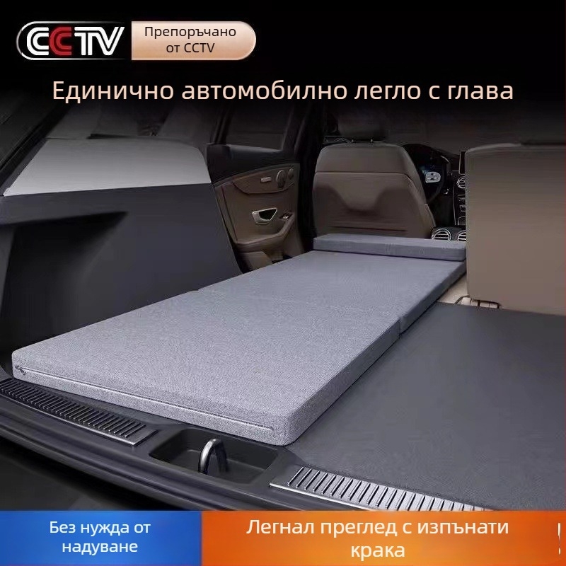 Сгъваем матрак за автомобил — флокинг материал, без нужда от надуване, за използване в кола, обща съвместимост, максимално натоварване 200
