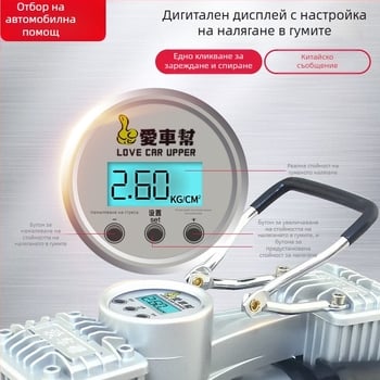 Автомобилна двуцилиндрова помпа за въздух с цифров дисплей, 12V, 280W, 50 л/мин
