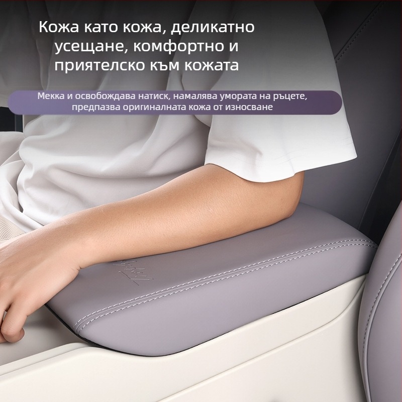 MG4 Комплект капаци за подлакътник и подложки — аксесоари за вътрешна модификация