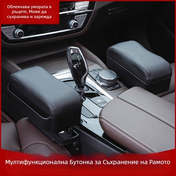 Кутия за подлакътник на автомобил, кожена, универсално съвместима, модел Seat armrest box pad, тегло 1 кг