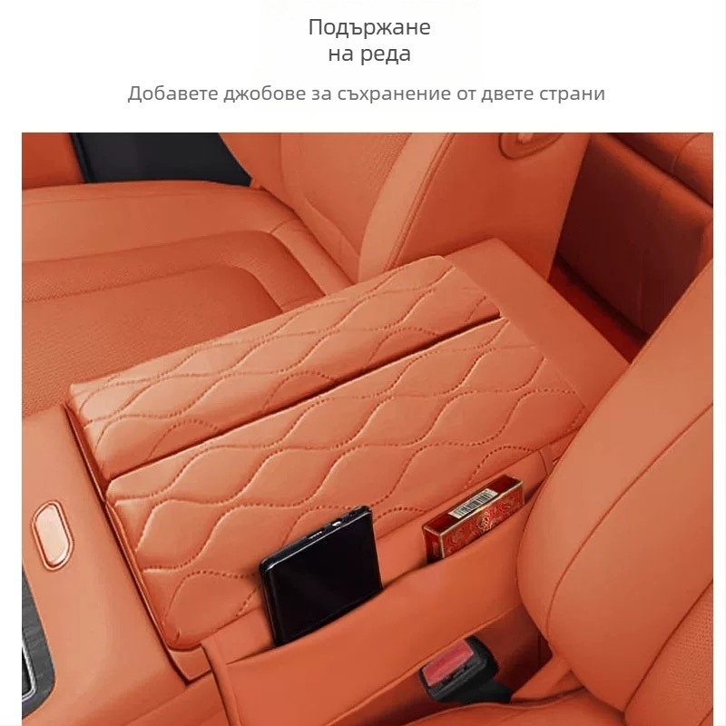 Кожен централен предпазен калъф за подлакътник и повдигаща подложка за Weipai Blue Mountain – персонализирана обработка