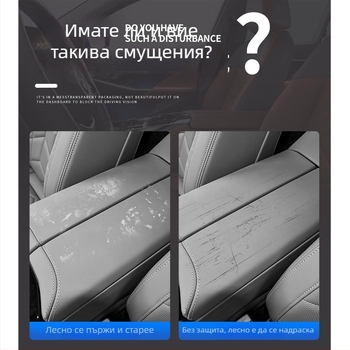 Кожен подлакътник за централната конзола за BYD Xia с джоб за съхранение и защитен калъф