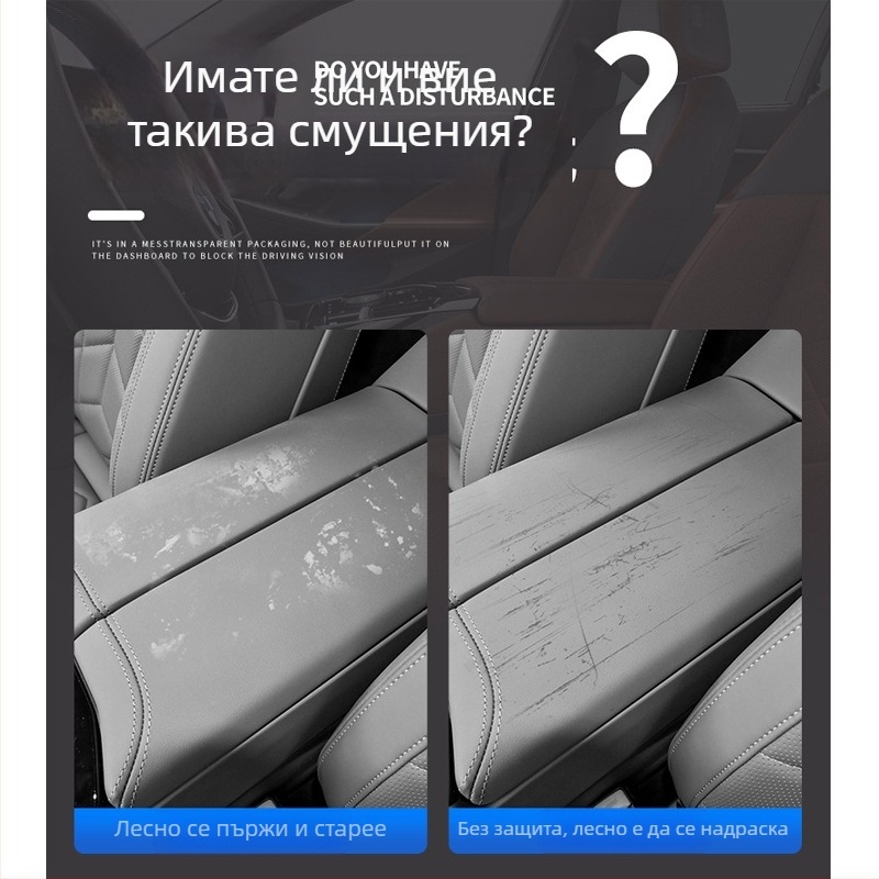Кожен подлакътник за централната конзола за BYD Xia с джоб за съхранение и защитен калъф