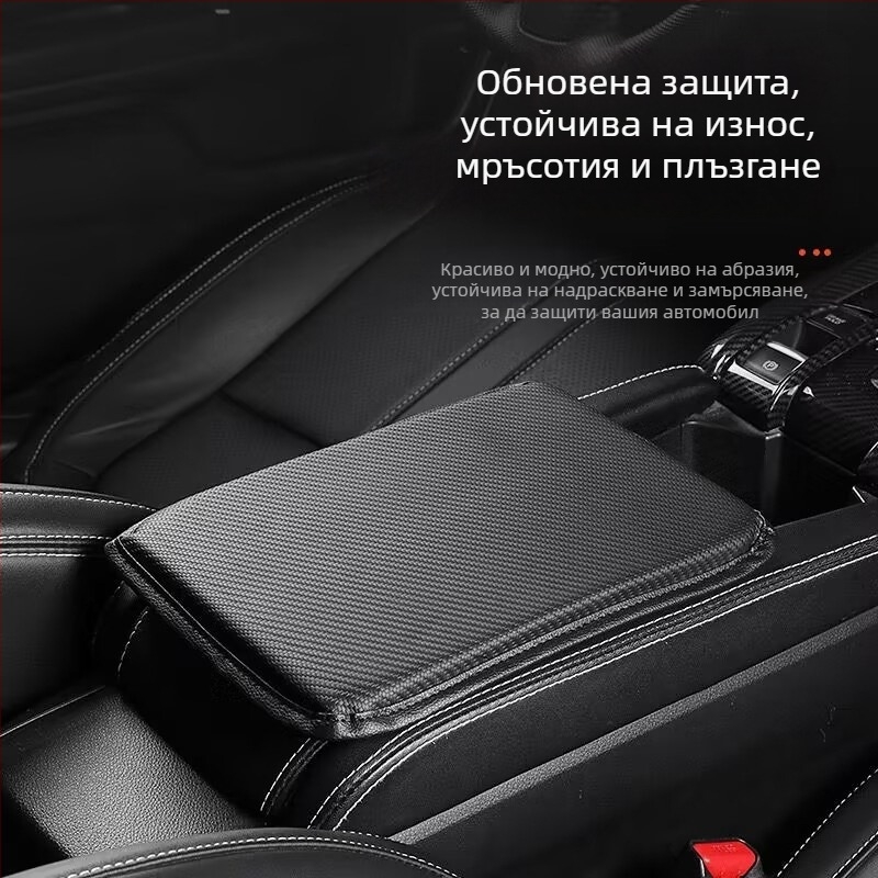 Кожена подложка за централния подлакътник на автомобил, универсална, Бранд: Biao Explosion, Авторизиран частен бранд