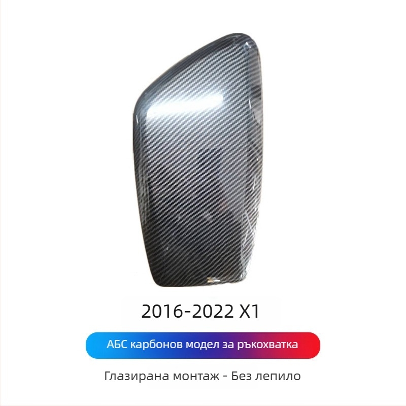 Dejie PVC панел за подлакътник за BMW серия (3/4/5/6 GT7) – материал PVC; марка Dejie; съвместим с BMW серия; размери: за специален автомобил