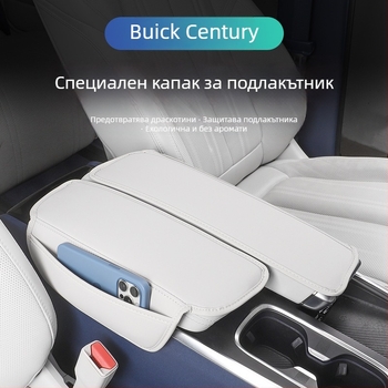 Buick Century Подложка за централния подлакътник – гума, интериорна декорация, защитна подложка, марка Car friends love