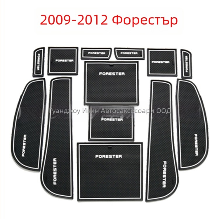 Автомобилни вътрешни подложки за Subaru Forester 2009-2012, PVC материал, марка Screen Bee, отпечатано лого, Guangzhou произход