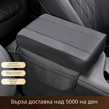 Автомобилен подлакътник с паметна пяна и отделение за съхранение, кожена повърхност, патчворк стил, универсален