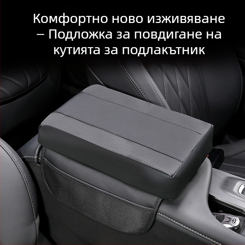 Автомобилен подлакътник с паметна пяна и отделение за съхранение, кожена повърхност, патчворк стил, универсален