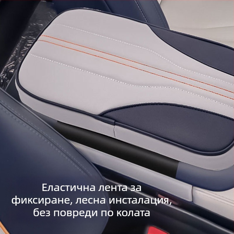 BYD Song калъф за подлакътник за централна конзола - кожа, практична подложка за подлакътник, 0,25 кг