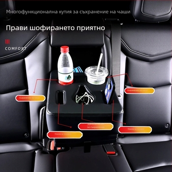 Заден централен подлакътник — кутия за съхранение за автомобил, кожа, универсална съвместимост, модел Rear Center Cushion 001, персонализируема
