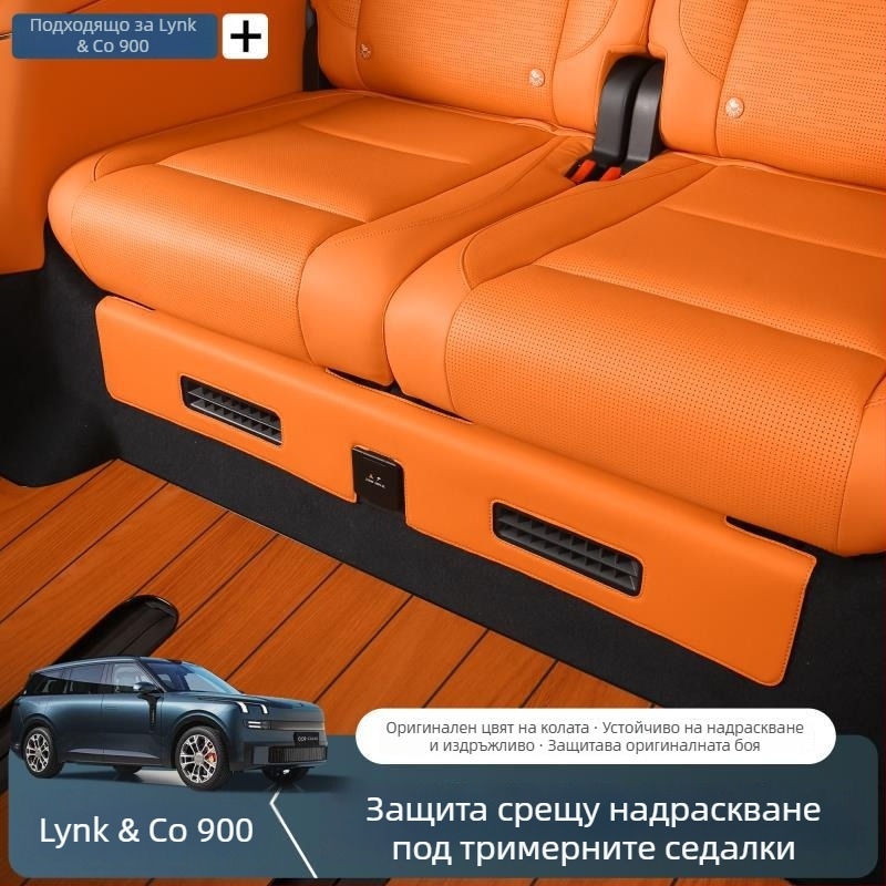 Кожена вътрешна предпазна подложка под трети ред седалки за Lynk & Co 900 — защита на интериора, стил 321, пяна, едноцветен дизайн