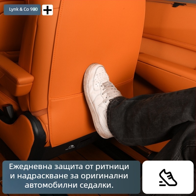 Защита за задните облегалки на Lynk & Co 900, три реда седалки, против мръсотия – интериорен аксесоар