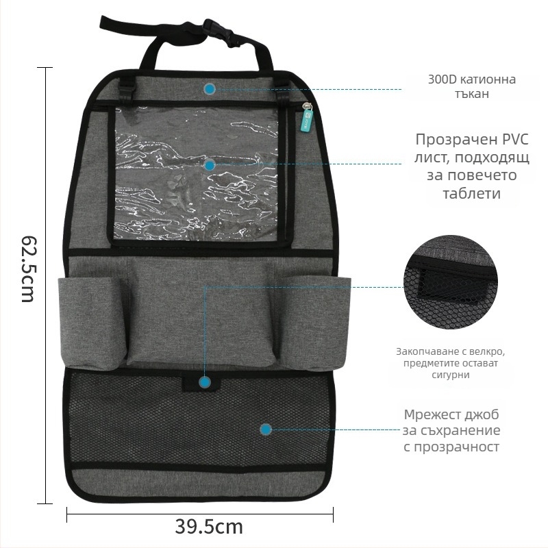 Чанта за задната част на автомобилната седалка за съхранение, сгъваема, 300D катионен плат, печат на лого, възможност за персонализация, без подплата, универсална за четири сезона