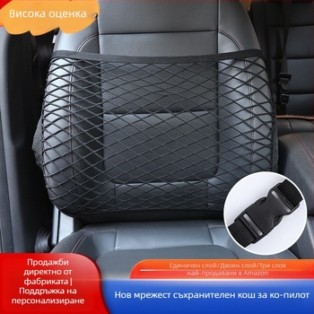 Мрежеста чанта за кола за седалка, подвесен органайзер, персонализируема, универсална съвместимост (Материал: тъкан; Монтаж: подвесна; Функция: персонализирана; Съвместимост: обща)