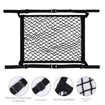 Мрежеста чанта за кола за седалка, подвесен органайзер, персонализируема, универсална съвместимост (Материал: тъкан; Монтаж: подвесна; Функция: персонализирана; Съвместимост: обща)