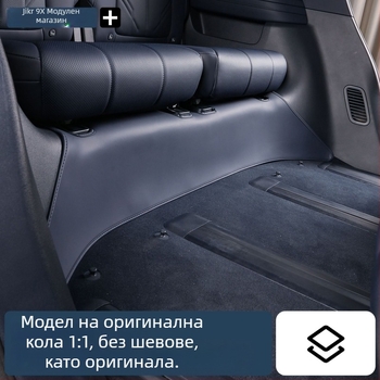 Кожена подложка против надраскване и удар от крак за защита на интериора под триредните седалки Zeekr 9X