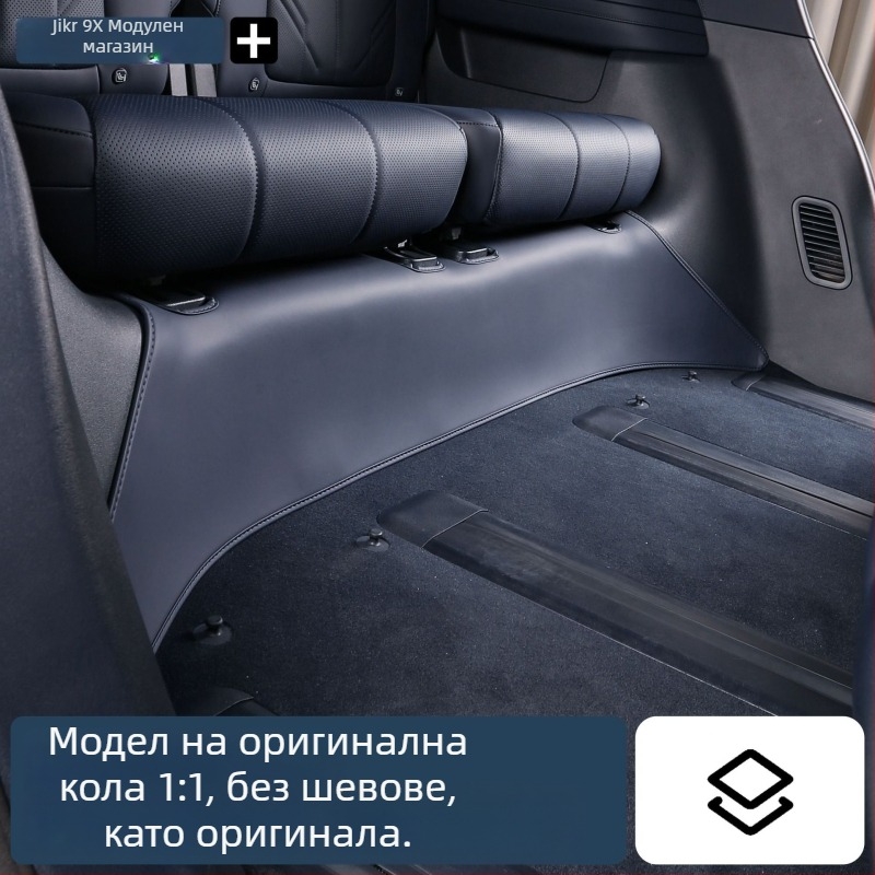 Кожена подложка против надраскване и удар от крак за защита на интериора под триредните седалки Zeekr 9X