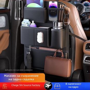 Чанта за съхранение на задната седалка на колата – кожа, водоустойчива, 2 л, закачен тип
