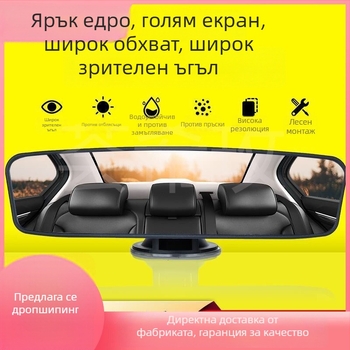 Вътрешно огледало за обратно виждане в автомобил с вакуумна вендуза, широко зрително поле, навигационно огледало, помощно огледало за учебни автомобили