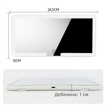 HD огледало за грим с LED светлина с три цвята, монтаж със щракване, универсална съвместимост, тегло 220 г