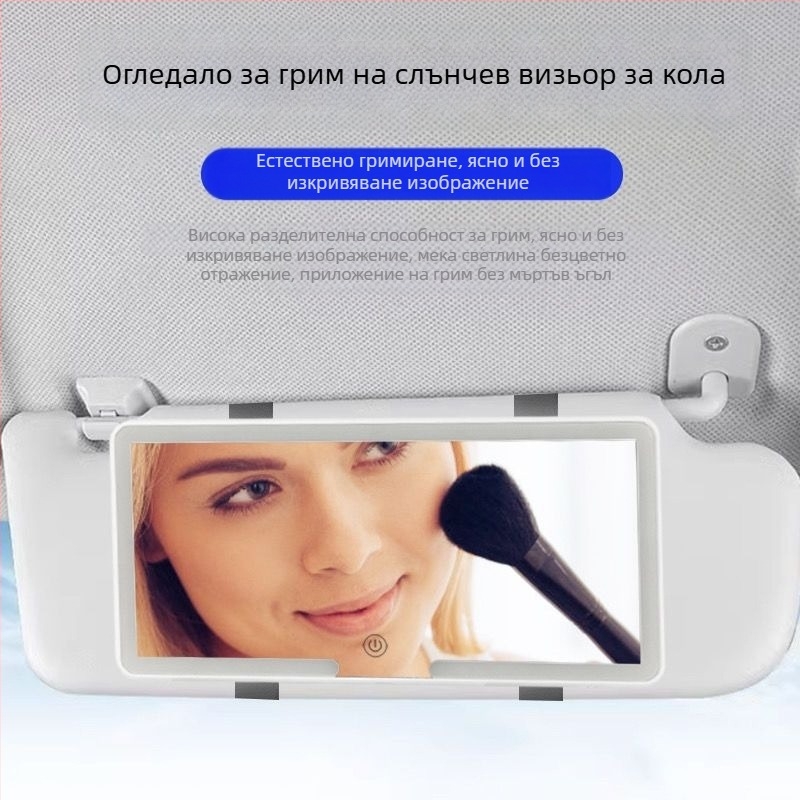 HD огледало за грим с LED светлина с три цвята, монтаж със щракване, универсална съвместимост, тегло 220 г