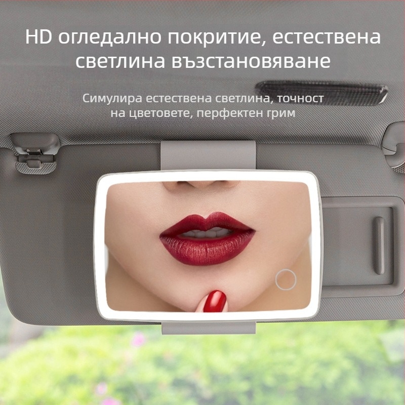 LED козметично огледало за автомобил - монтаж snap-on - универсално съвместимо - прост стил