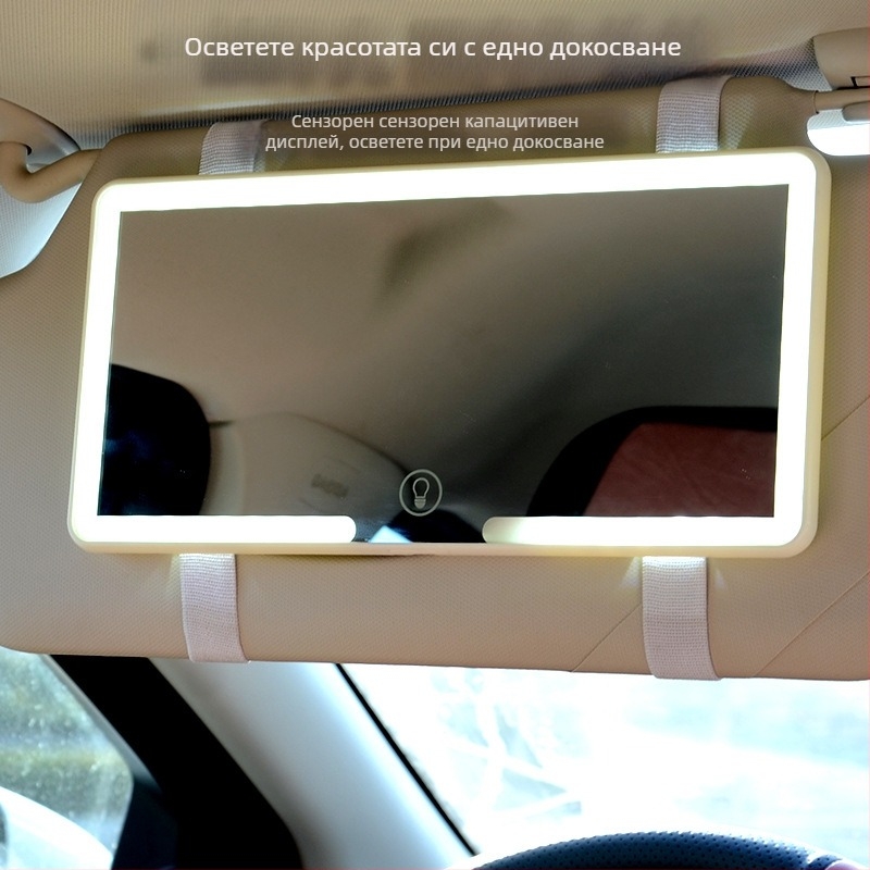 Автомобилно LED огледало за грим, портативно, висока резолюция, щракващ монтаж, прост стил